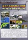 あなたの街を襲う大地震 (DVD)