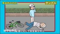 その自転車の乗り方では事故になります