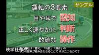 DVD 自覚されてますか 年齢による身体機能の変化