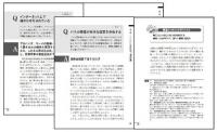 言いがかり110番