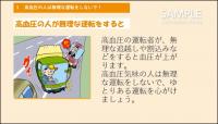 運行管理者のためのドライバー教育ツール Part1 映像版3巻
