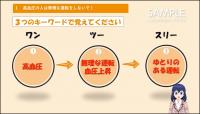 運行管理者のためのドライバー教育ツール Part1 映像版3巻