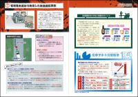 ～報道された事故・違反から学ぶ～企業のリスクマネジメント