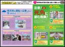 安全運転フォトニュース　6月号