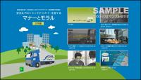 安全なプロトラックドライバーを育てるマナーとモラル【応用編】