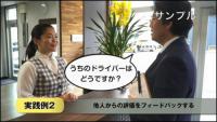 安全マインド　管理者編