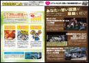 安全運転フォトニュース7月号