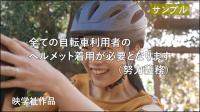その自転車の乗り方では事故になります