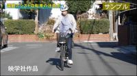 自転車の安全 ここにも注意