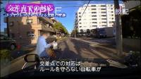 一歩進める安全運転