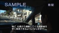 一歩進める安全運転