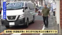 一歩進める安全運転