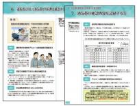 安全運転管理の基本業務 新訂版