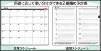 2025　運転管理手帳
