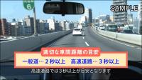 自分の運転の「癖」を知る