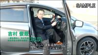 自分の運転の「癖」を知る