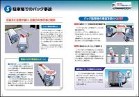 トラック運転の落とし穴