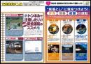 安全運転フォトニュース(年間購読)