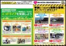 安全運転フォトニュース(年間購読)