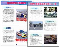駐車場事故 防止術
