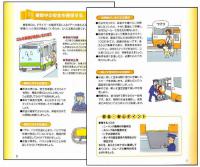 あなたはプロのドライバー