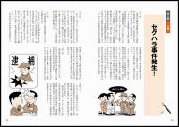 安全に勝るものなし　～運転管理“泣き笑い”日誌Ⅱ