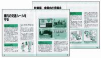こうしてなくせ構内事故