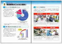 飲酒運転で後悔しないために