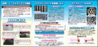降雪時安全運転ハンドブック