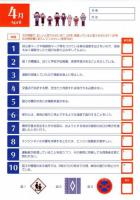 おさらい交通安全テスト
