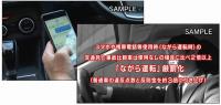 防衛運転　7つのポイント(修正版)