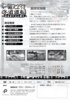 備えよう!冬道運転