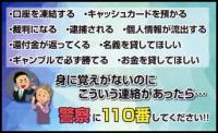 カード　気をつけて!ぜんぶ詐欺かも!?(10枚セット)