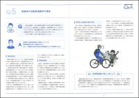 安全運転管理者の法律相談Q&A