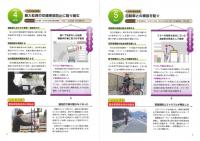 運転管理12か月【2026年度版】