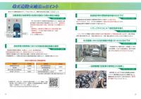 運転管理12か月【2026年度版】