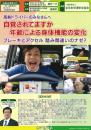 DVD 自覚されてますか 年齢による身体機能の変化